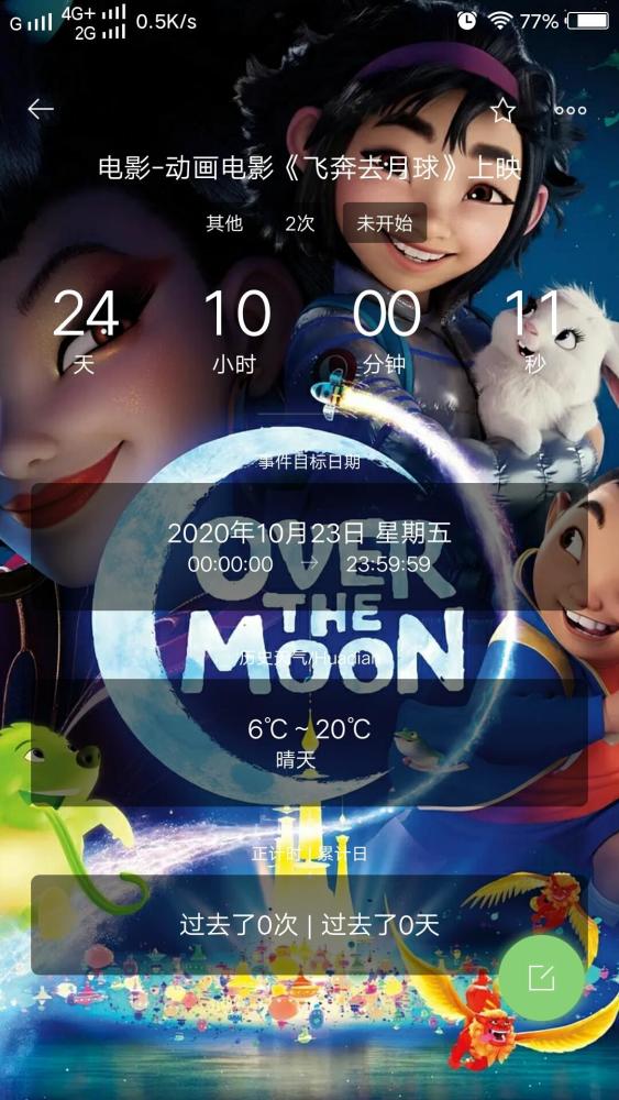 《飞奔去月球》定档,嫦娥变身歪嘴战神?外国永远搞不懂中国审美