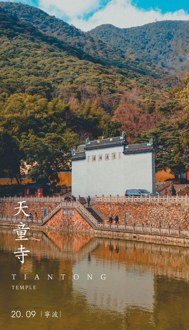 东南佛国宁波天童寺，千年来高僧云集，却被日本禅宗尊为祖庭？_腾讯新闻