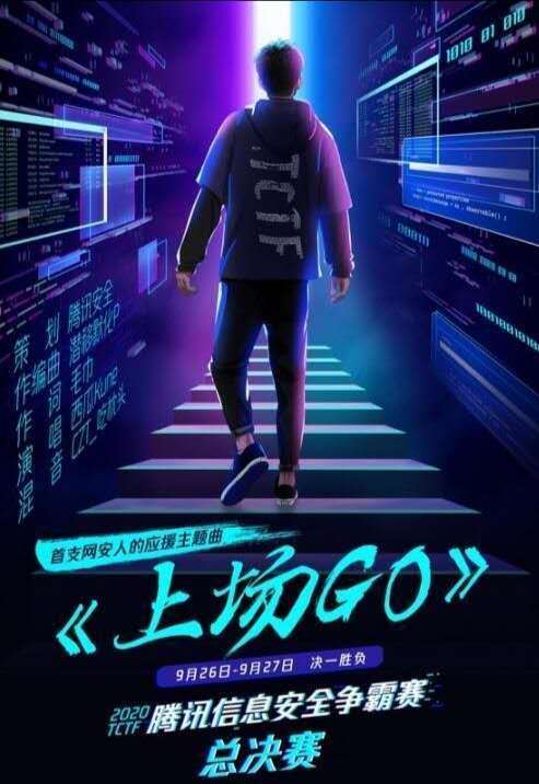 黑客的工作是什么tctf大赛和王勉王建国一起看比赛