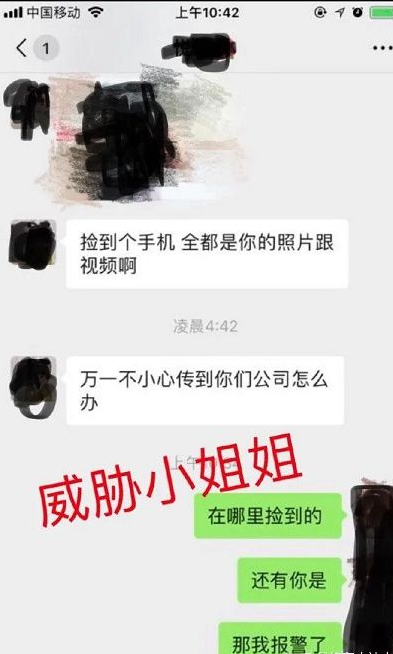 吳昕親密照外洩,遭變態前任跟蹤騷擾:分手,你也別好過