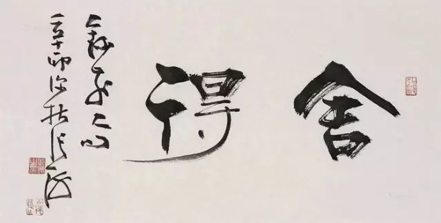 王羲之|看王羲之的随笔签名，都是一种享受！