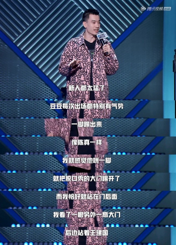 脱口秀|欣欣向荣但一团乱麻的脱口秀行业：一月能挣1500？有的月入三五万