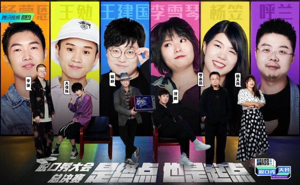 脱口秀|欣欣向荣但一团乱麻的脱口秀行业：一月能挣1500？有的月入三五万