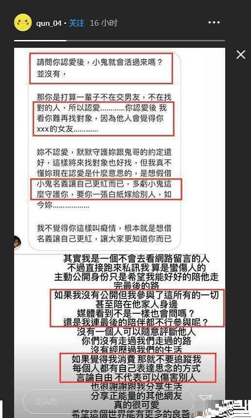 蹭热度|吃饱撑的？高以翔后黄鸿升女友也被指蹭热度，回应好刚