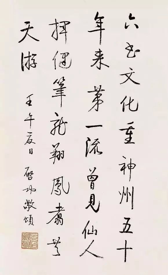 启功|启功的书信比成熟的“启体”更耐看！
