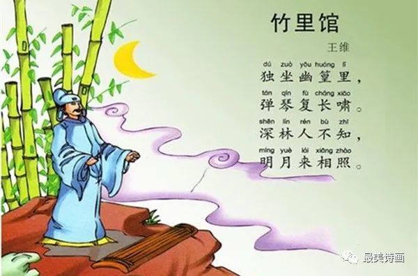王维最经典的一首禅诗，惊艳千年！
