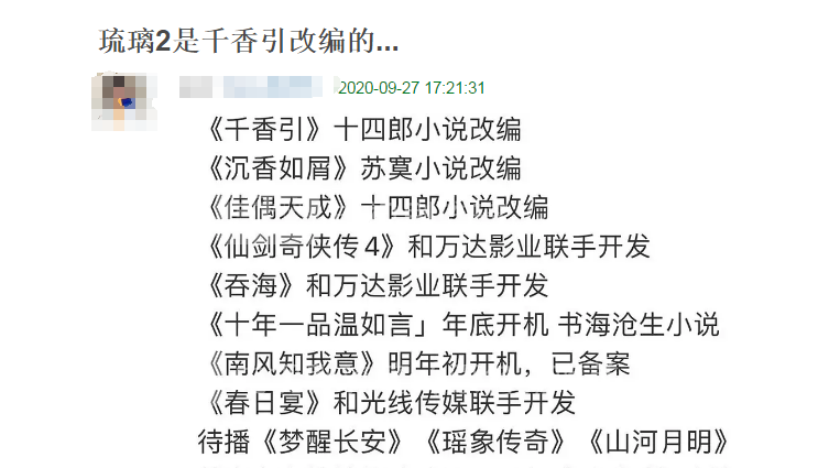 心知肚明,男女主角闹成这个样子,是根本不可能再次合作第二部电视剧的