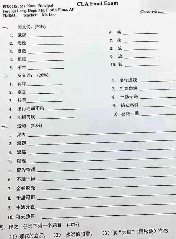 国外中学的中文试卷火了,中国学生看完
