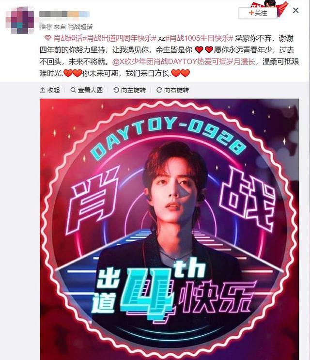 肖战|好庆幸4周年这天，肖战变回了原来的样子，海外人气之高让人咋舌