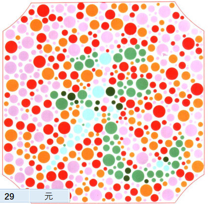色盲|5张色觉检测图，全部看出来才不是色盲，你能看出来几张？