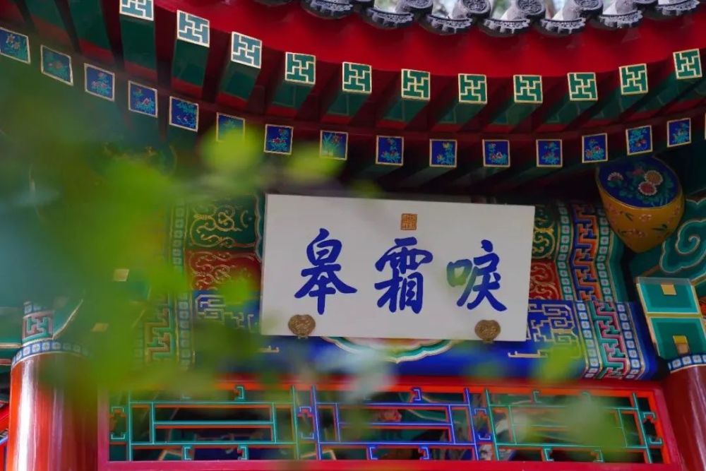 香山公园|鹦集崖、知时亭、霞标蹬、唳霜皋，北京新添赏秋好去处！