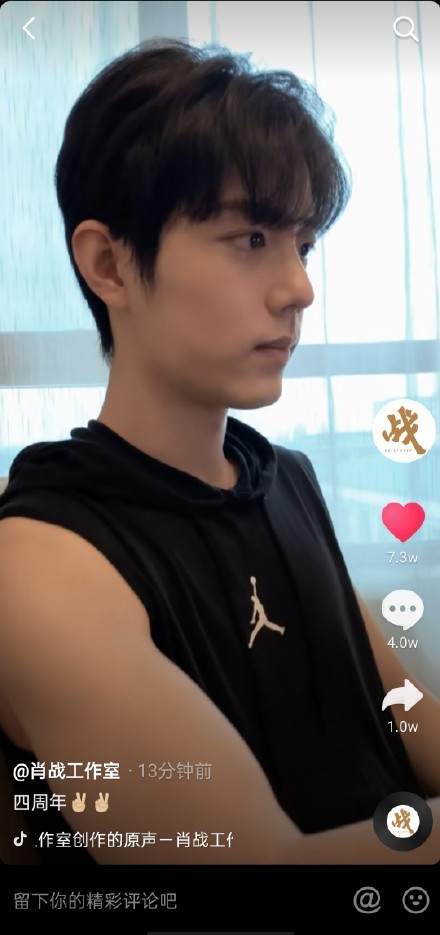 肖战|出道四周年，肖战晒搞怪视频庆祝，看到内容后：引起生理不适