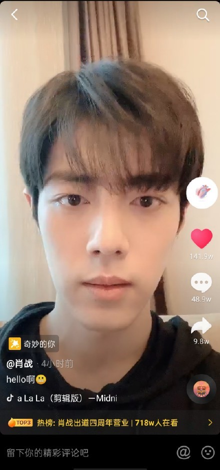 肖战|出道四周年，肖战晒搞怪视频庆祝，看到内容后：引起生理不适