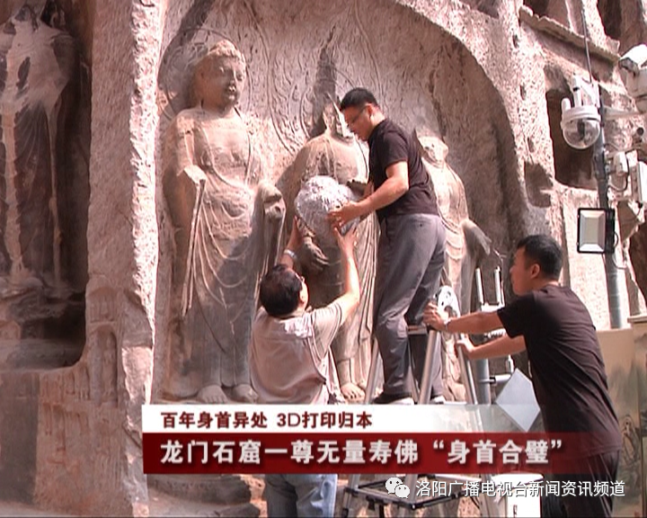 无量寿佛|龙门石窟一尊无量寿佛“身首合璧”