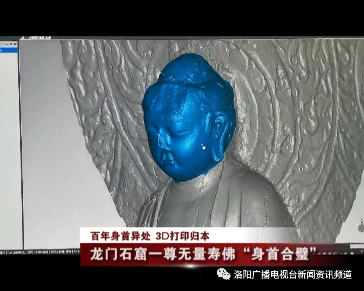 无量寿佛|龙门石窟一尊无量寿佛“身首合璧”