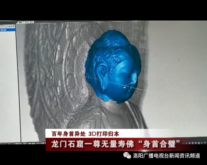 无量寿佛|龙门石窟一尊无量寿佛“身首合璧”