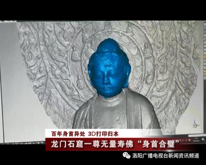 无量寿佛|龙门石窟一尊无量寿佛“身首合璧”