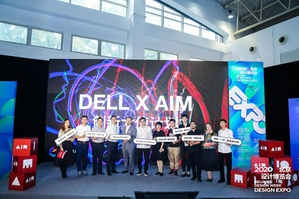 文创|AIM10年特展亮相北京国际设计周
