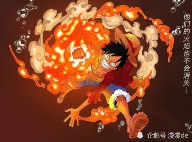 路飞的二档,三档都有火系招式,分别是火拳枪,火拳铳,应该也能克制到