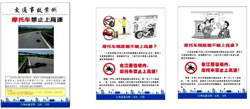 江西高速公路禁止摩托车进入 腾讯新闻