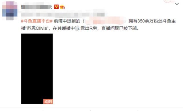 苏恩出现重大直播事故忘记关摄像头就换衣服瞬间被封号