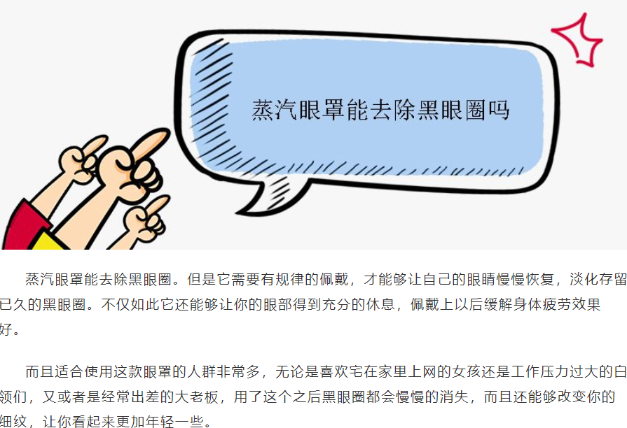 蒸汽眼罩|网红蒸汽眼罩能去黑眼圈？我来帮你拔草！