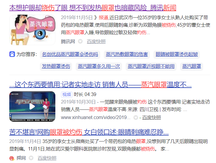 蒸汽眼罩|网红蒸汽眼罩能去黑眼圈？我来帮你拔草！