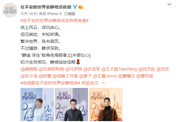 >除了有马伊琍饰演林墨以外,还有许亚军出演,有着浩博之志的姜博