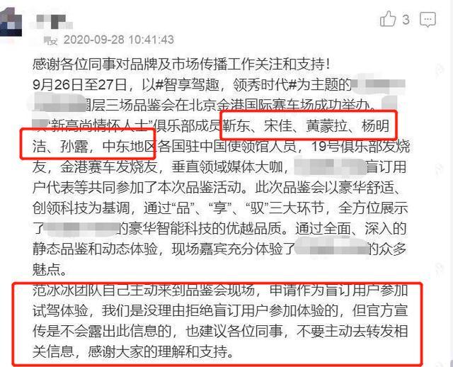 范冰冰|范冰冰被指蹭高端活动！团队晒证据力证清白，双方各执一词争议多