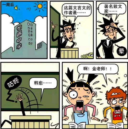 金老师正在讲课忽然就晕倒了在医院醒来后埋怨阿衰告诉他秘密