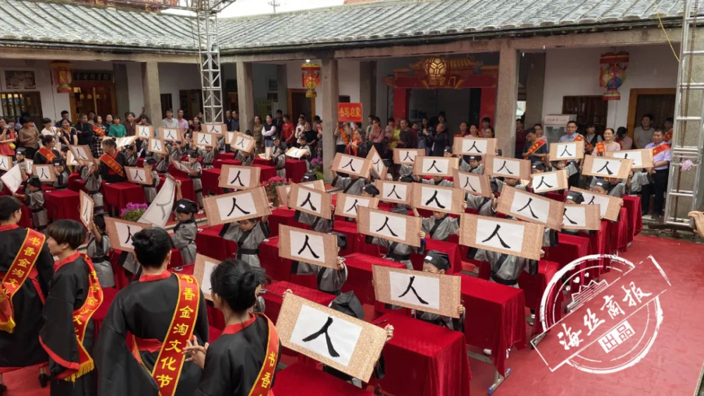 开笔礼|今天，南安64名孩子身穿汉服，迎接人生四大礼中的第一礼