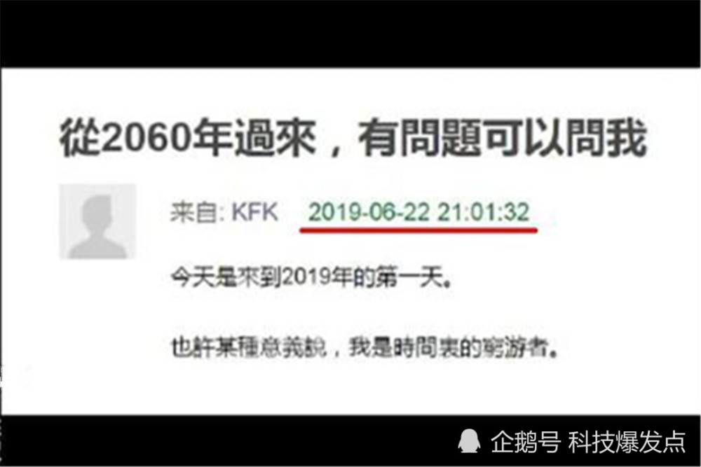 预言|2062穿越者是怎么回事？曾预言日本自然灾害，这是真的吗？