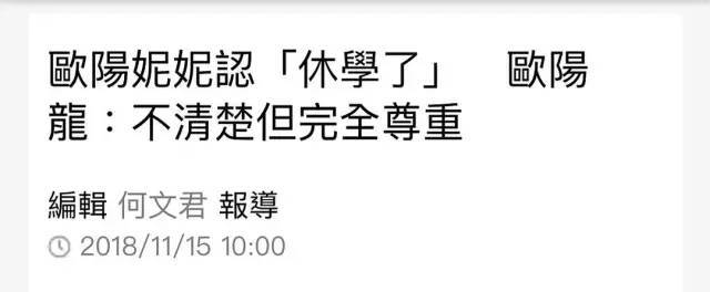 欧阳娜娜|就这个脑子，还想混娱乐圈？