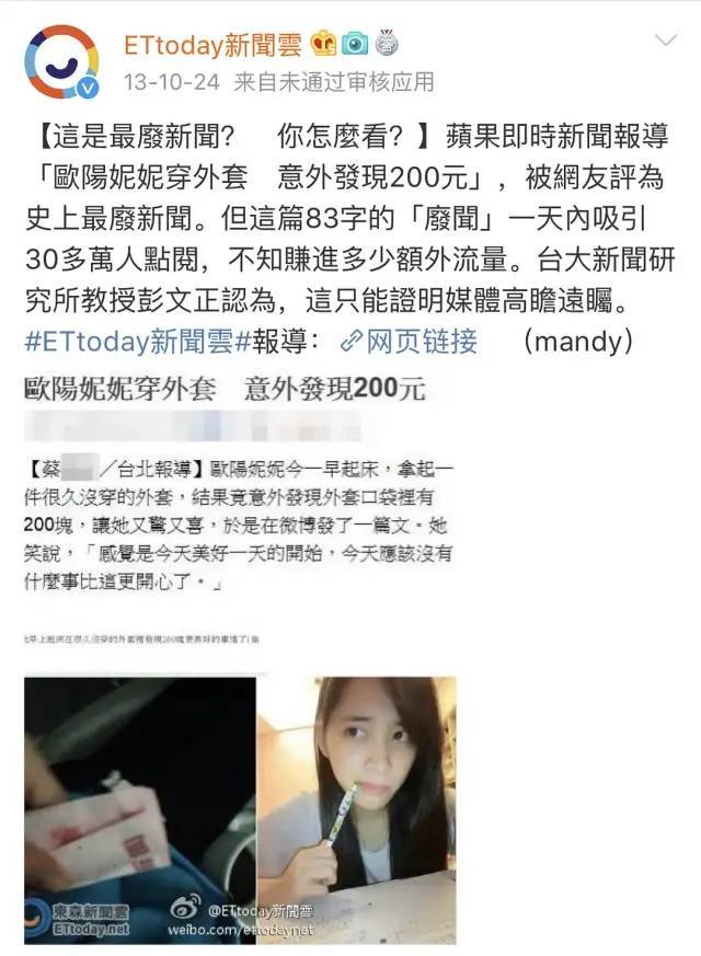 欧阳娜娜|就这个脑子，还想混娱乐圈？