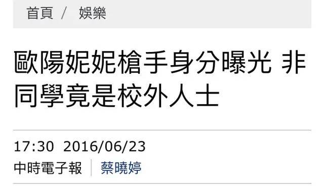 欧阳娜娜|就这个脑子，还想混娱乐圈？