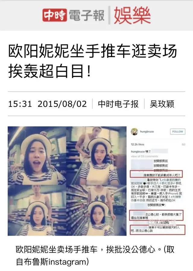 欧阳娜娜|就这个脑子，还想混娱乐圈？