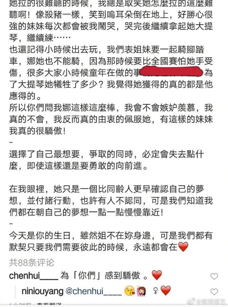 欧阳娜娜|就这个脑子，还想混娱乐圈？