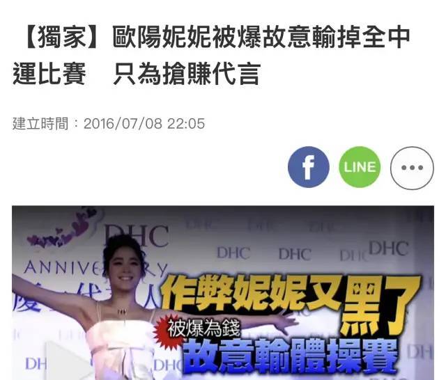 欧阳娜娜|就这个脑子，还想混娱乐圈？