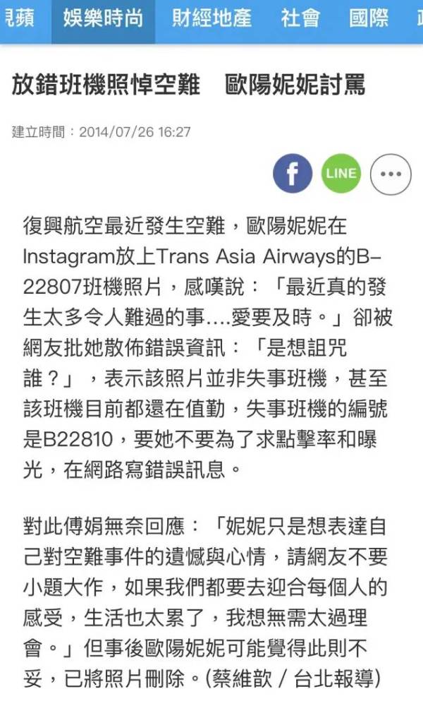 欧阳娜娜|就这个脑子，还想混娱乐圈？