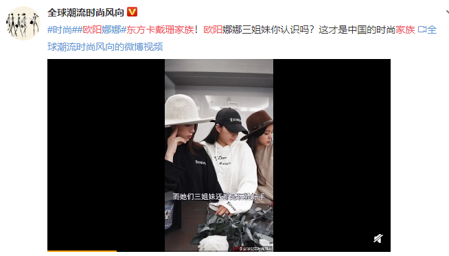 欧阳娜娜|就这个脑子，还想混娱乐圈？