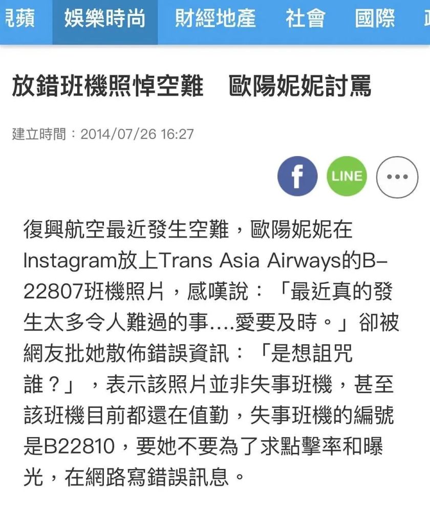 欧阳娜娜|就这个脑子，还想混娱乐圈？