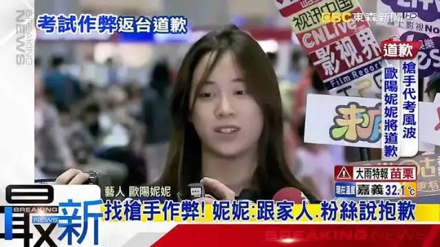 欧阳娜娜|就这个脑子，还想混娱乐圈？