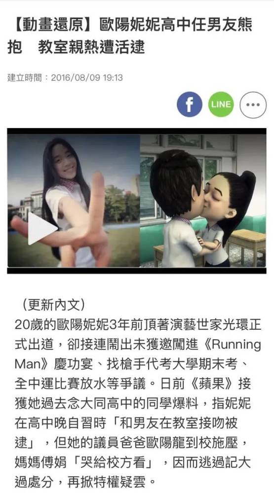 欧阳娜娜|就这个脑子，还想混娱乐圈？