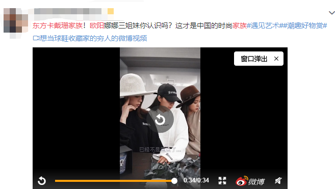 欧阳娜娜|就这个脑子，还想混娱乐圈？