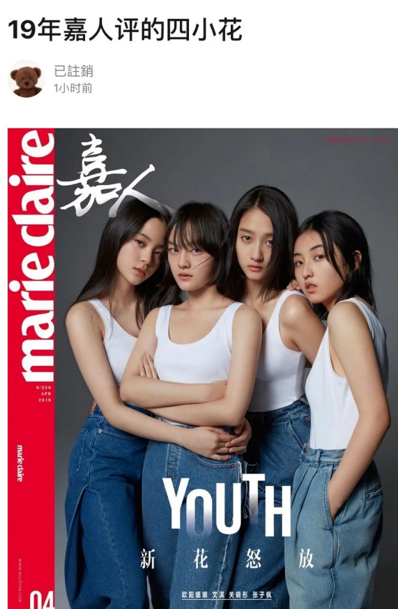 欧阳娜娜|就这个脑子，还想混娱乐圈？