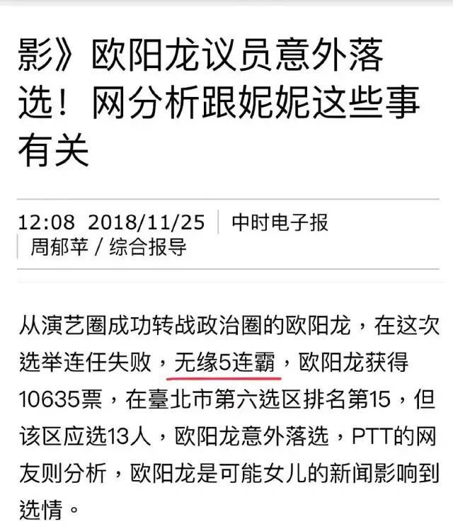 欧阳娜娜|就这个脑子，还想混娱乐圈？