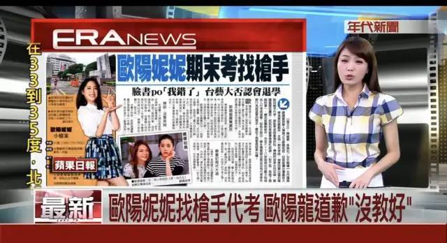 欧阳娜娜|就这个脑子，还想混娱乐圈？