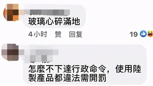 唱 我的祖国 违法 哎呦喂 那 我是中国人 播放犯法吗 民进党 苏贞昌 陆委会 我是中国人 我的祖国