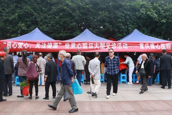 世界心脏日 | 康心医院"护心"活动收获满满点赞