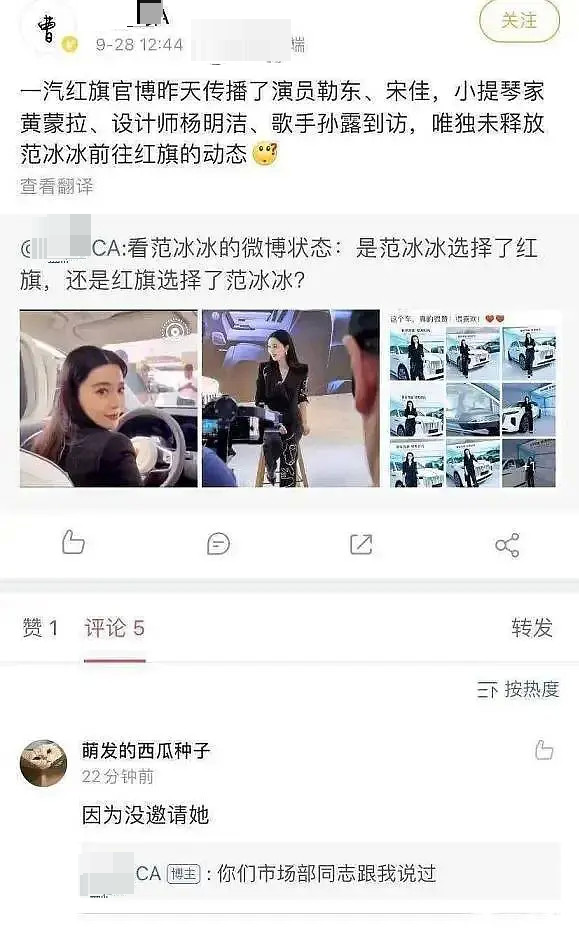 范冰冰|范冰冰迂回复出一波三折，但这次可能真的被人整了！
